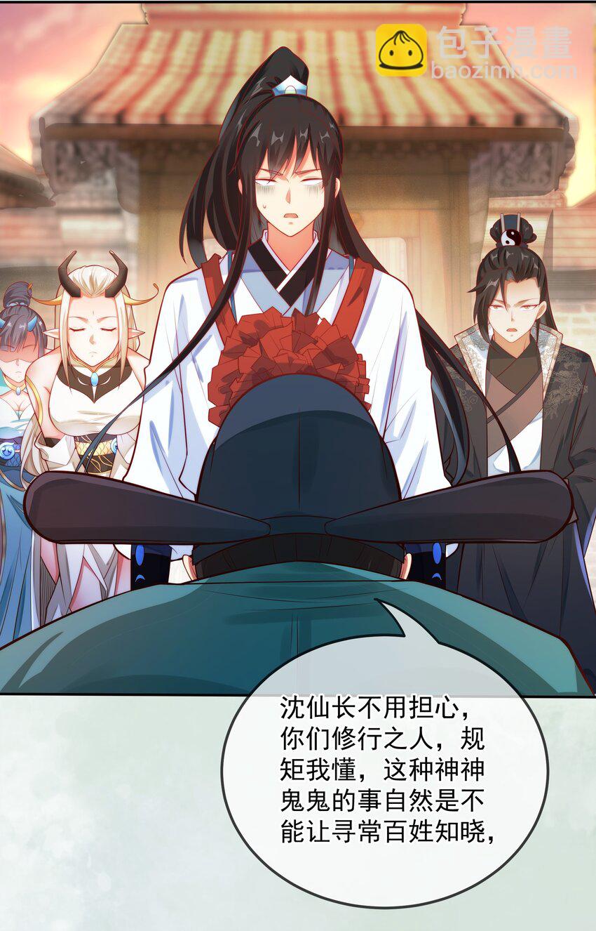 第16话 神仙之名坐实了！(1/2)-第18话