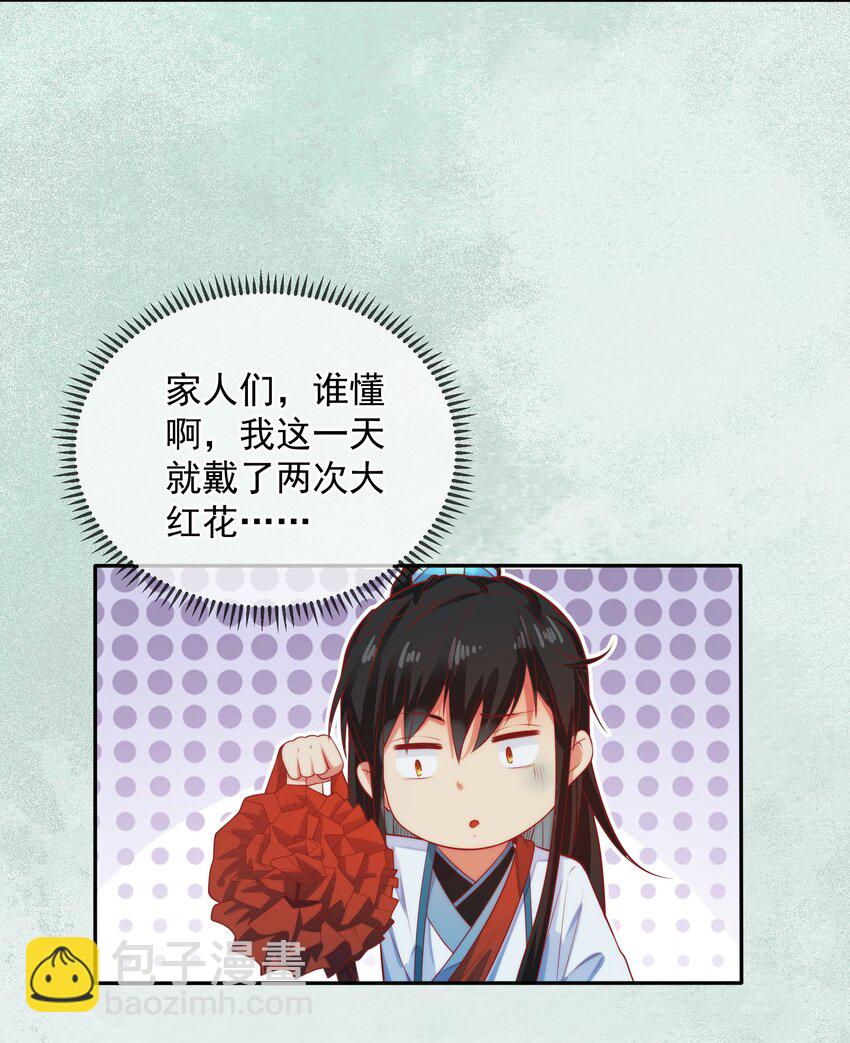 第16话 神仙之名坐实了！(1/2)-第18话