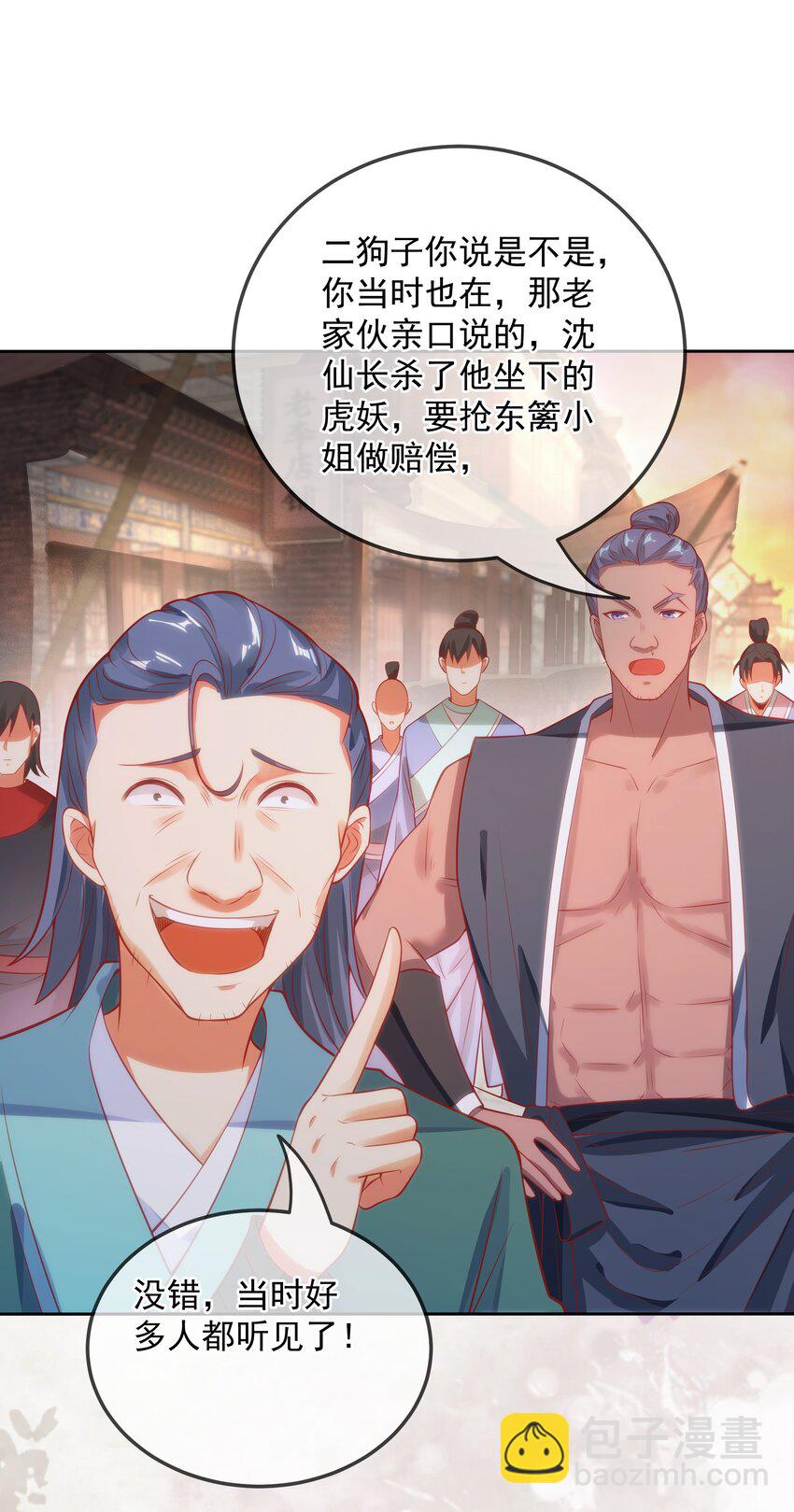 第16话 神仙之名坐实了！(1/2)-第18话