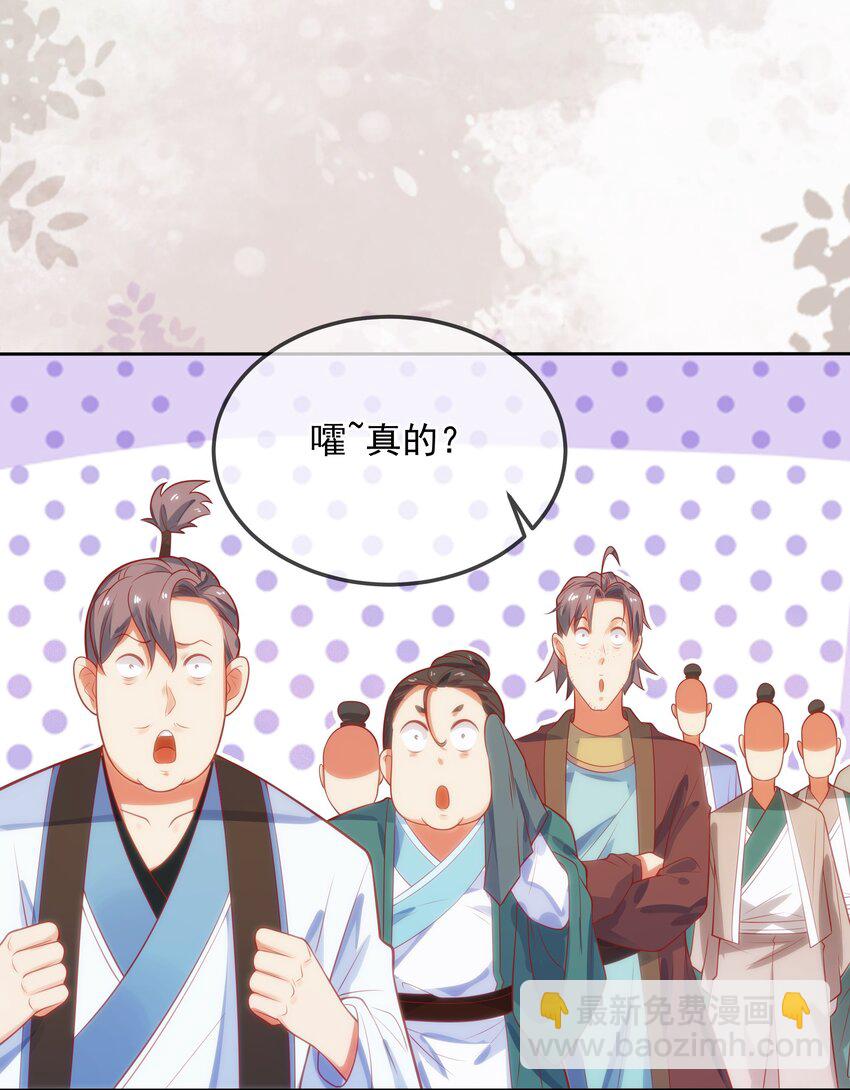 第16话 神仙之名坐实了！(1/2)-第18话