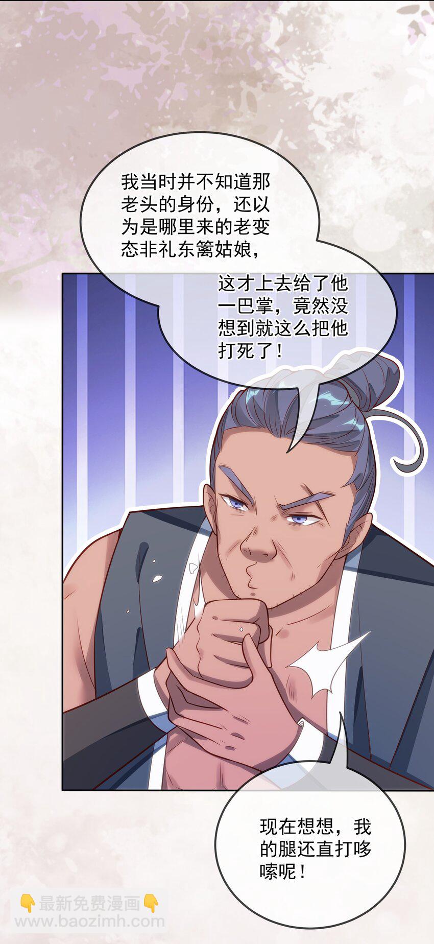 第16话 神仙之名坐实了！(1/2)-第18话