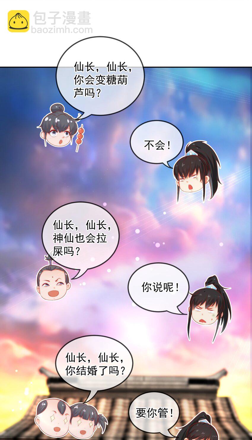 第16话 神仙之名坐实了！(1/2)-第18话