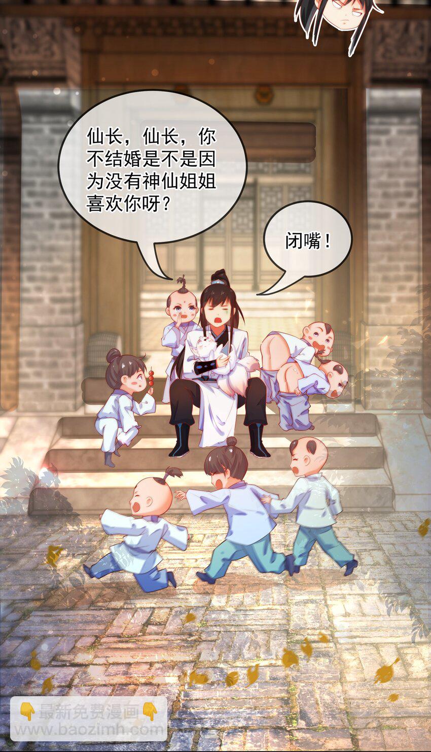 第16话 神仙之名坐实了！(1/2)-第18话