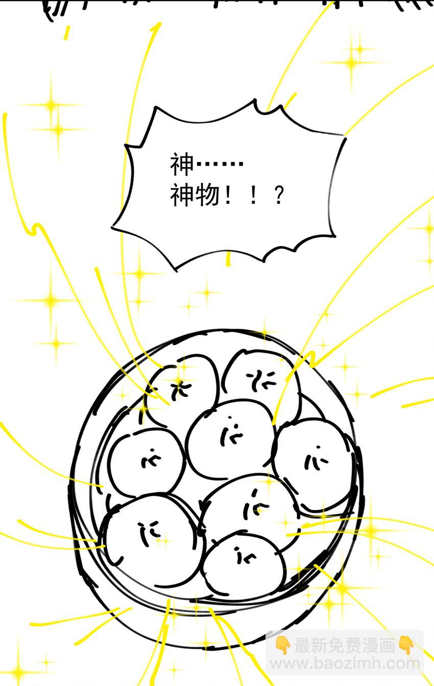 第16话 神仙之名坐实了！(1/2)-第18话