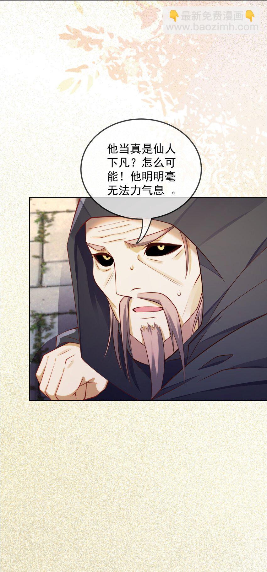 第16话 神仙之名坐实了！(1/2)-第18话