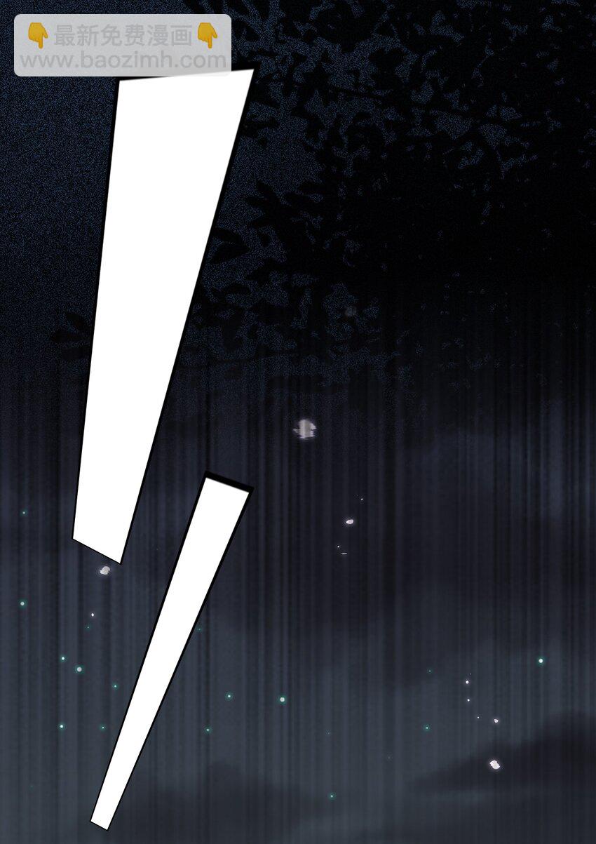 第18话 沈道长有危险！(1/2)-第20话