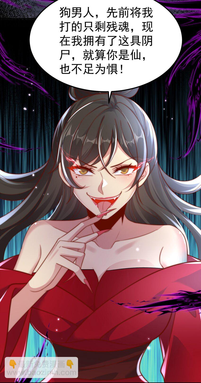 第18话 沈道长有危险！(1/2)-第20话