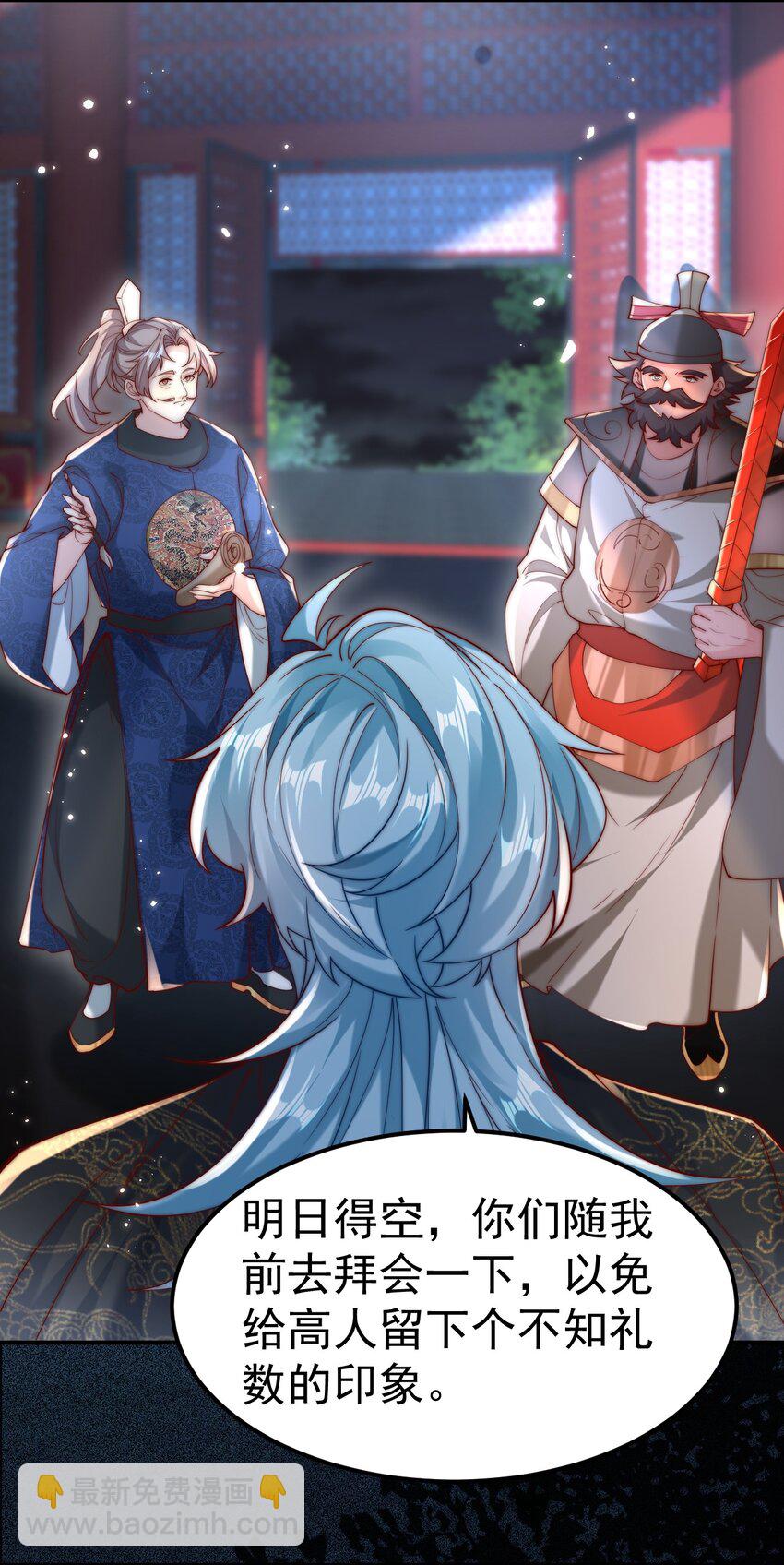 第18话 沈道长有危险！(1/2)-第20话