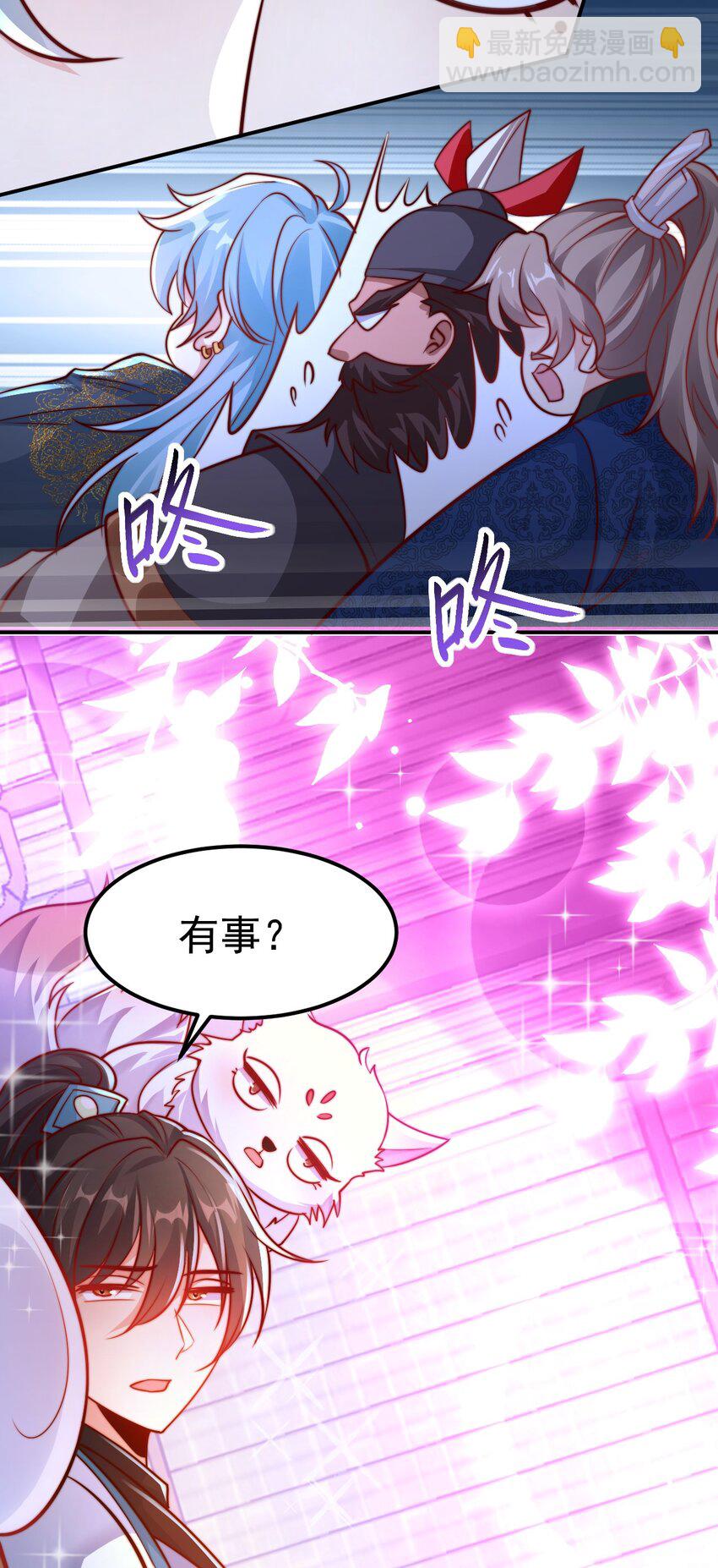 第18话 沈道长有危险！(1/2)-第20话