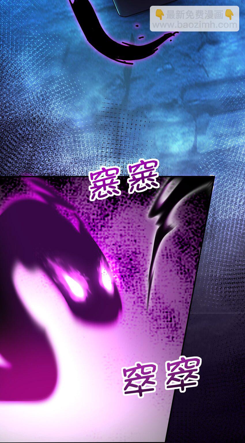 第18话 沈道长有危险！(1/2)-第20话