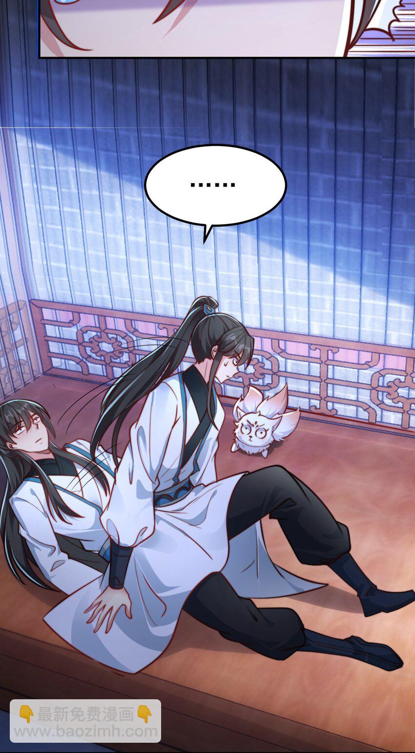 第18话 沈道长有危险！(1/2)-第20话