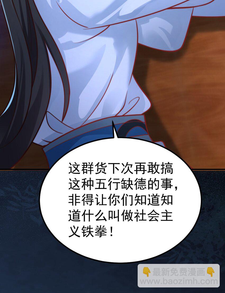 第18话 沈道长有危险！(1/2)-第20话