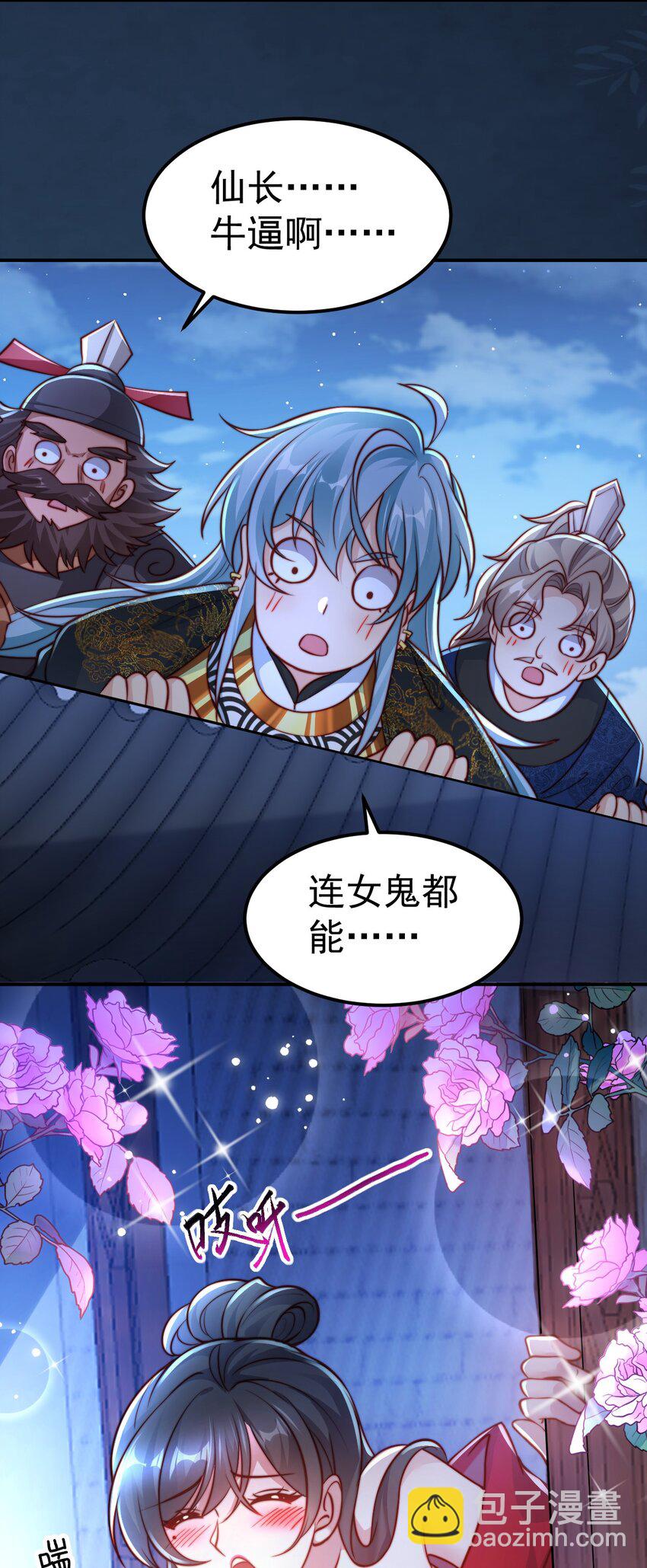 第18话 沈道长有危险！(1/2)-第20话