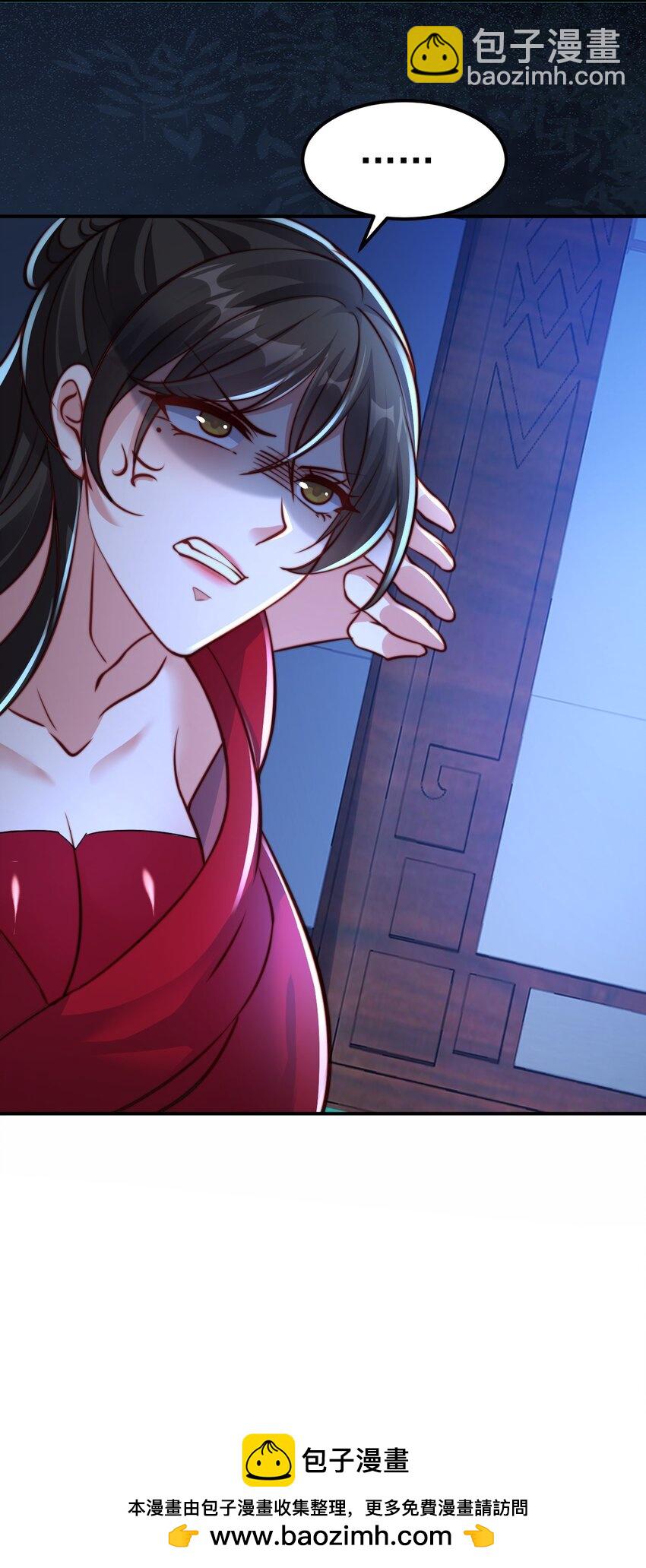 第18话 沈道长有危险！(1/2)-第20话