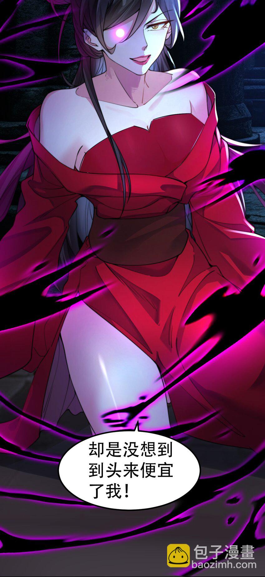 第18话 沈道长有危险！(1/2)-第20话