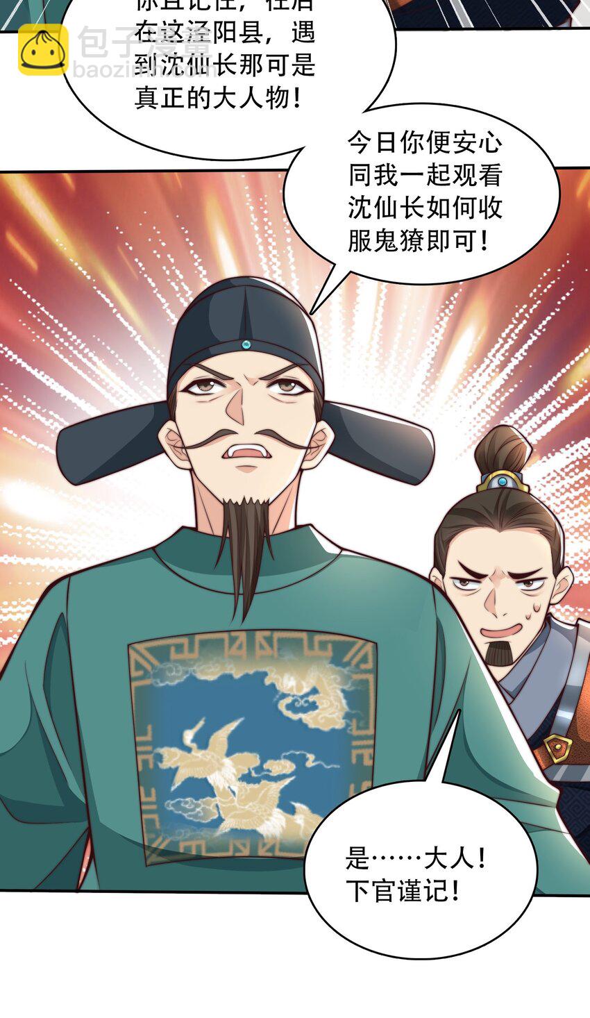 第20话 梅开二度，手机抓鬼！(1/2)-第22话