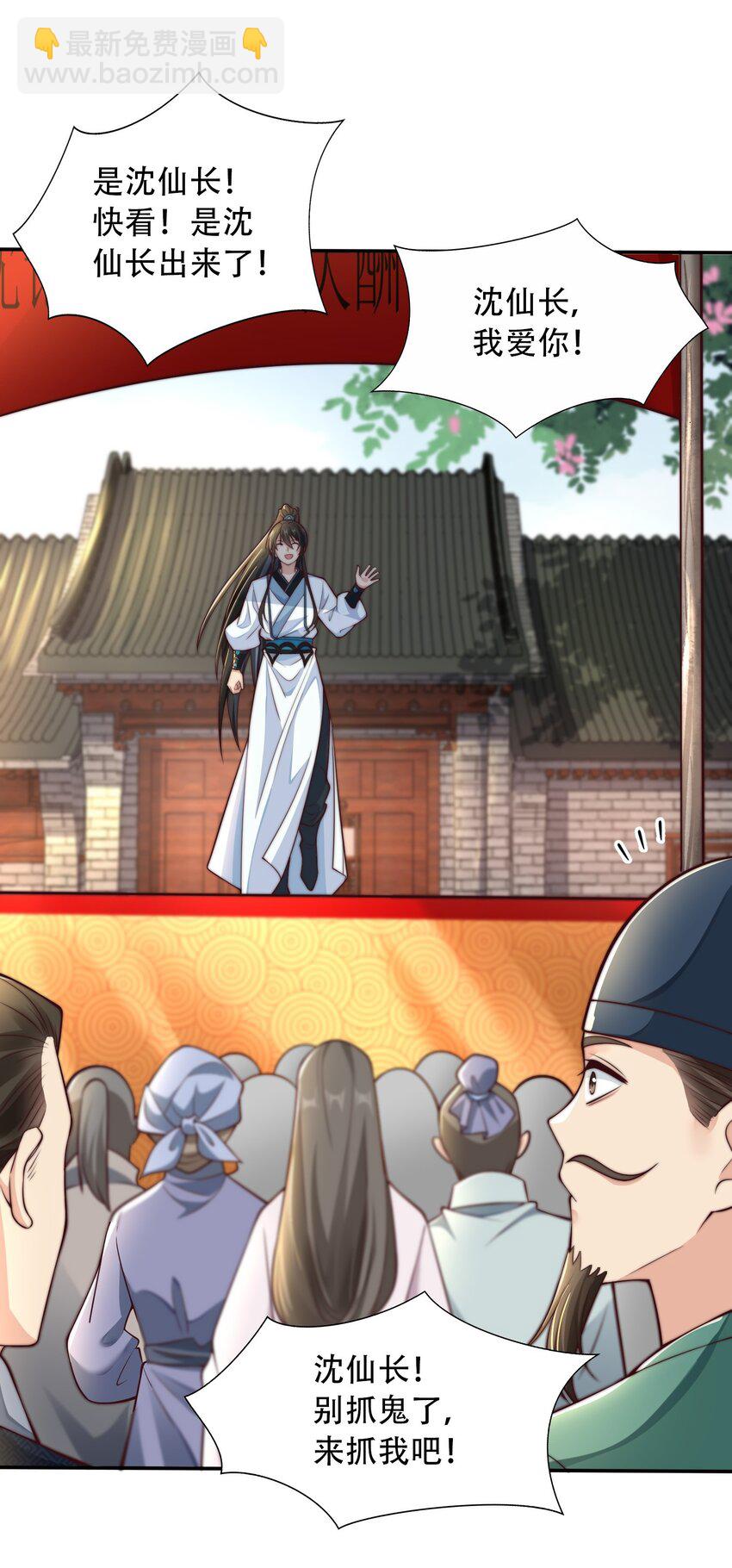 第20话 梅开二度，手机抓鬼！(1/2)-第22话