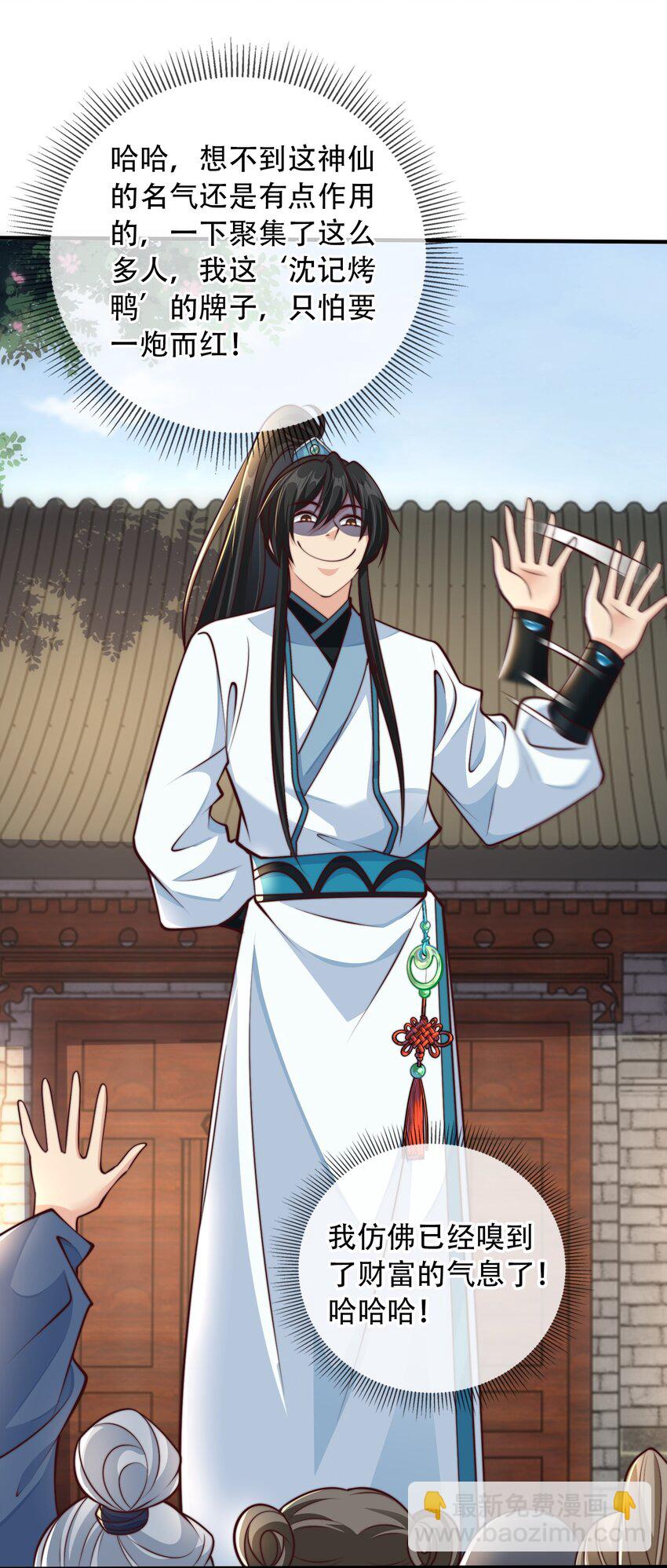 第20话 梅开二度，手机抓鬼！(1/2)-第22话