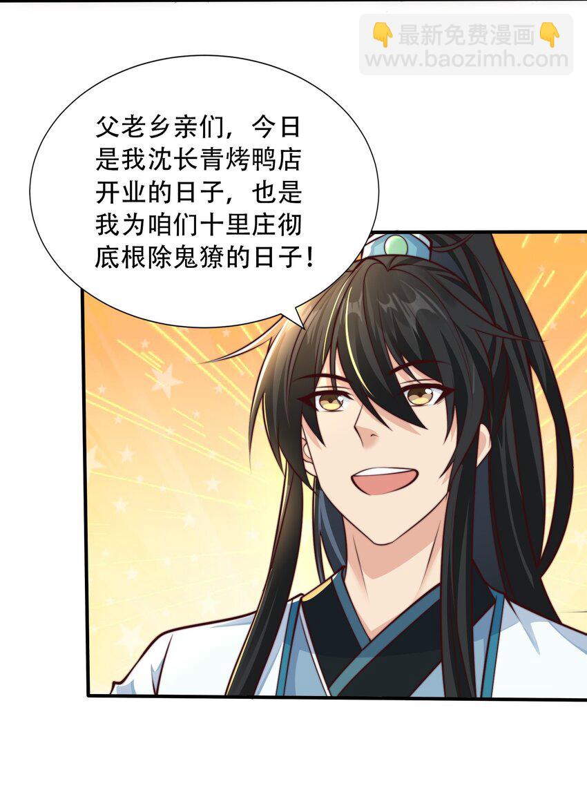 第20话 梅开二度，手机抓鬼！(1/2)-第22话