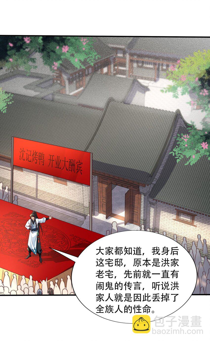 第20话 梅开二度，手机抓鬼！(1/2)-第22话