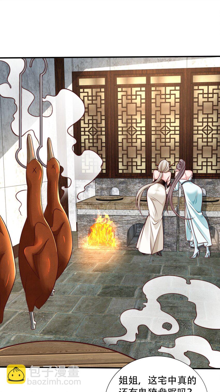 第20话 梅开二度，手机抓鬼！(1/2)-第22话