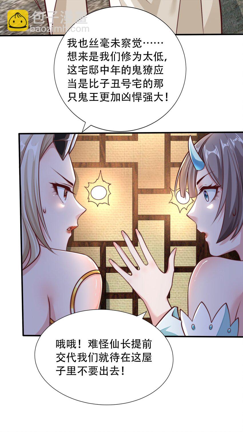 第20话 梅开二度，手机抓鬼！(1/2)-第22话