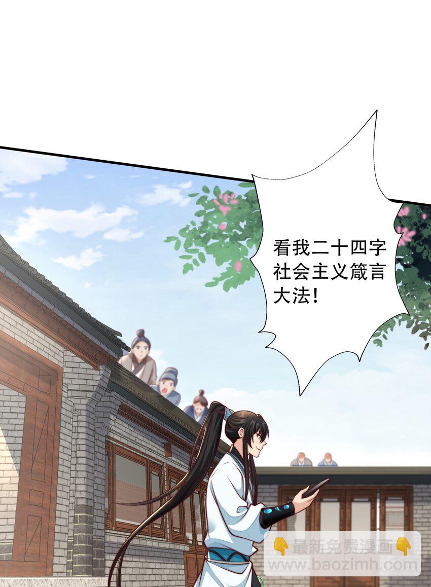 第20话 梅开二度，手机抓鬼！(1/2)-第22话