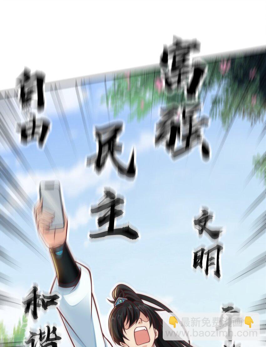 第20话 梅开二度，手机抓鬼！(1/2)-第22话