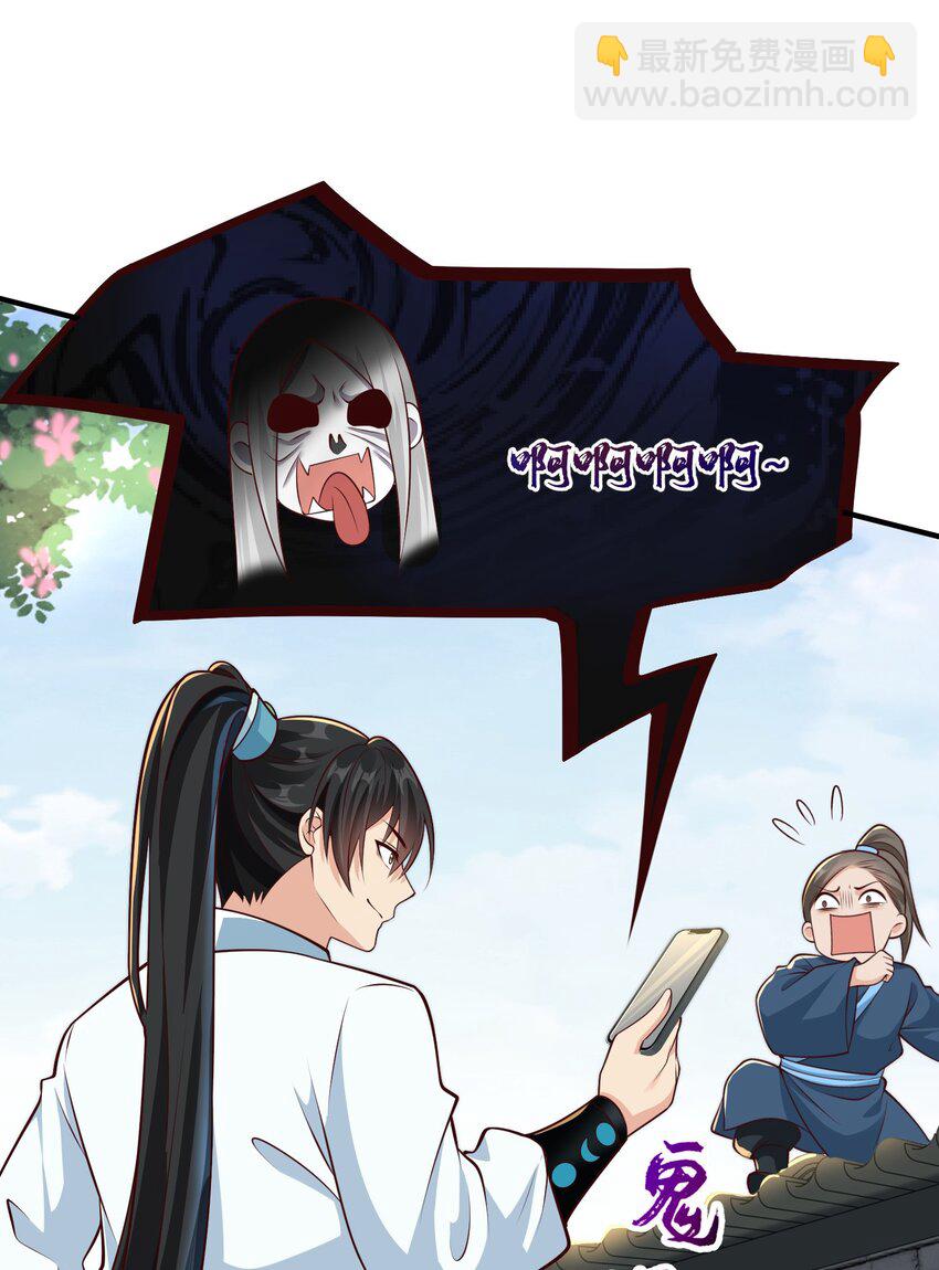 第20话 梅开二度，手机抓鬼！(1/2)-第22话