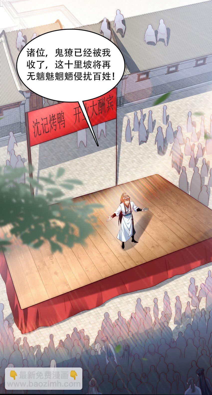 第20话 梅开二度，手机抓鬼！(1/2)-第22话