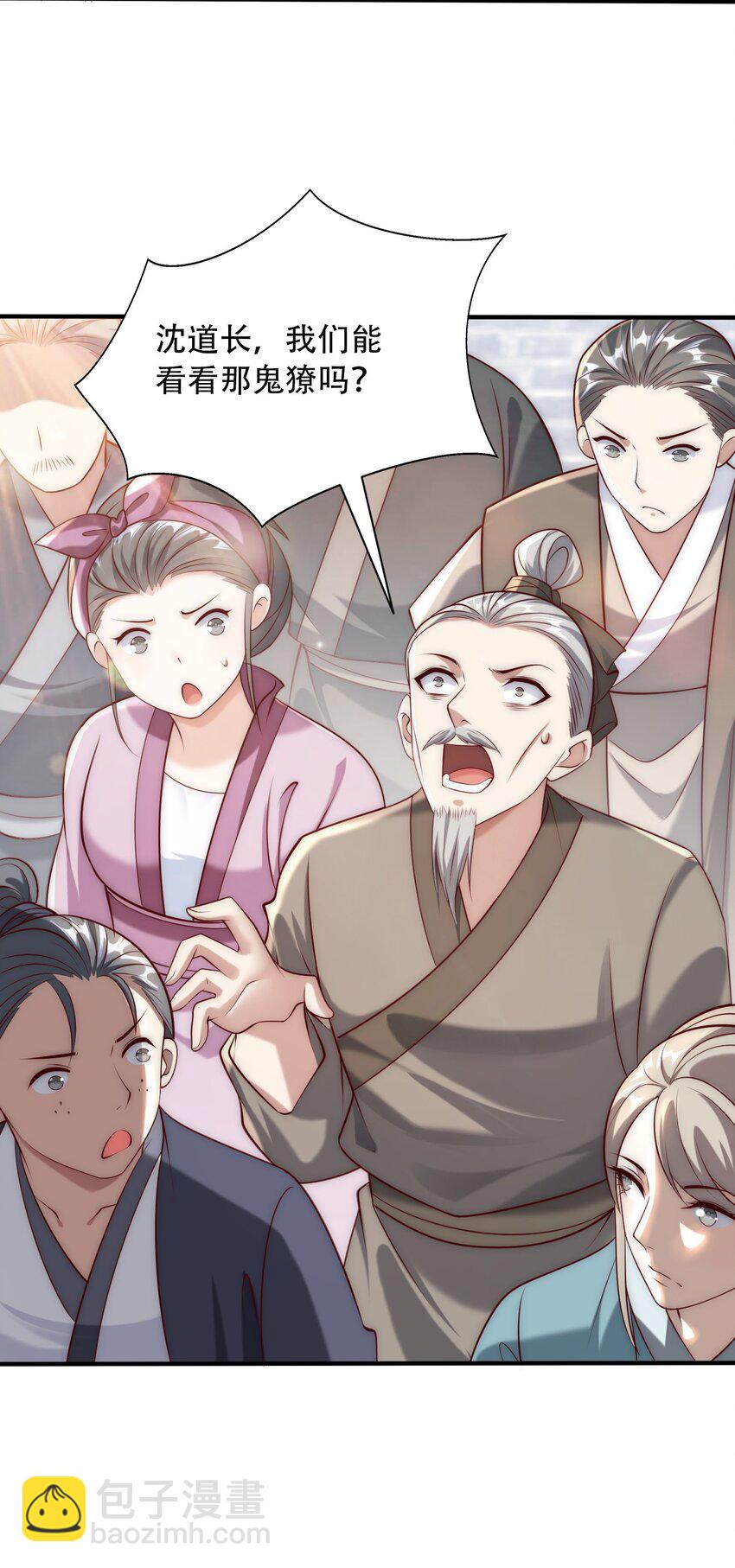 第20话 梅开二度，手机抓鬼！(1/2)-第22话