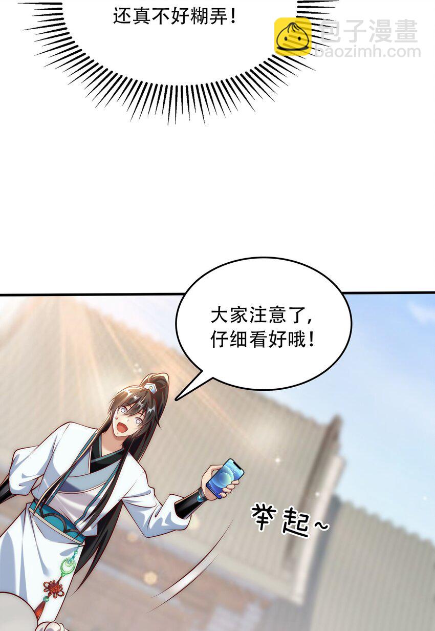 第20话 梅开二度，手机抓鬼！(1/2)-第22话