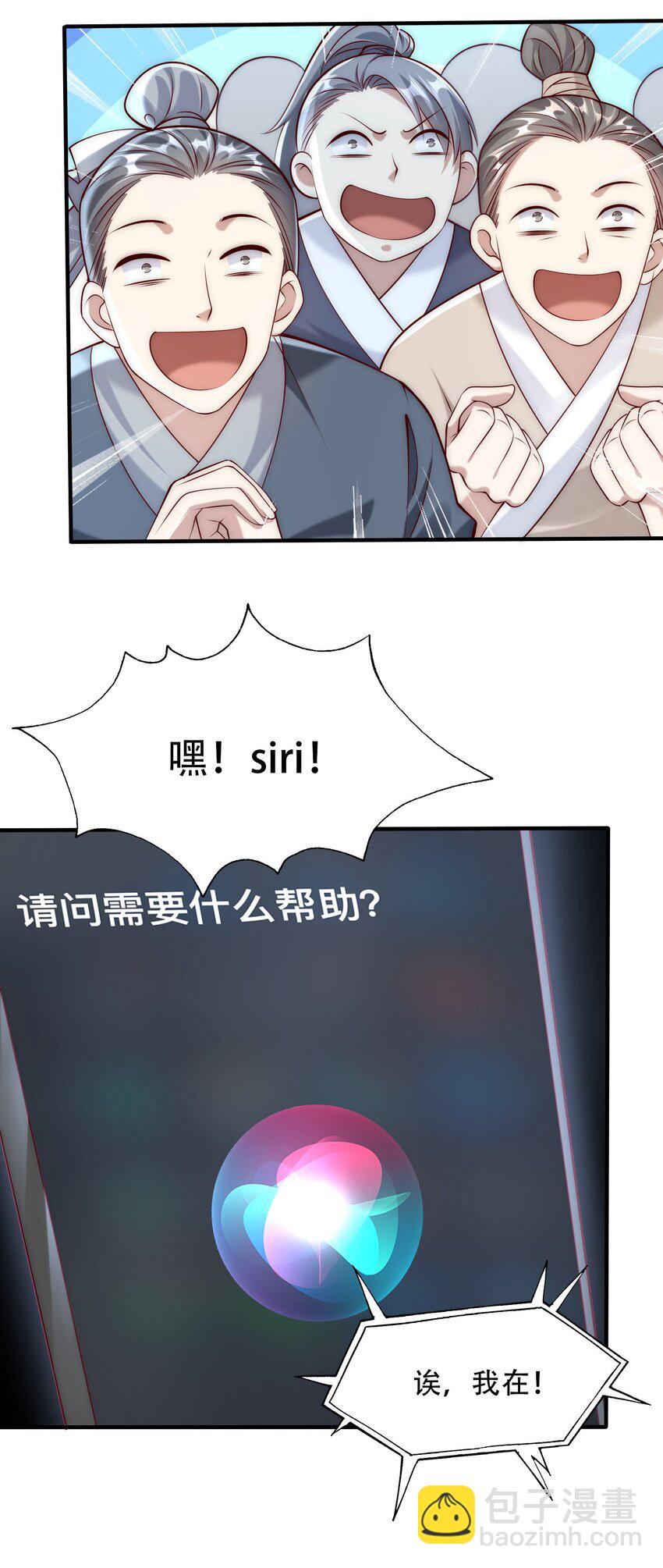 第20话 梅开二度，手机抓鬼！(1/2)-第22话