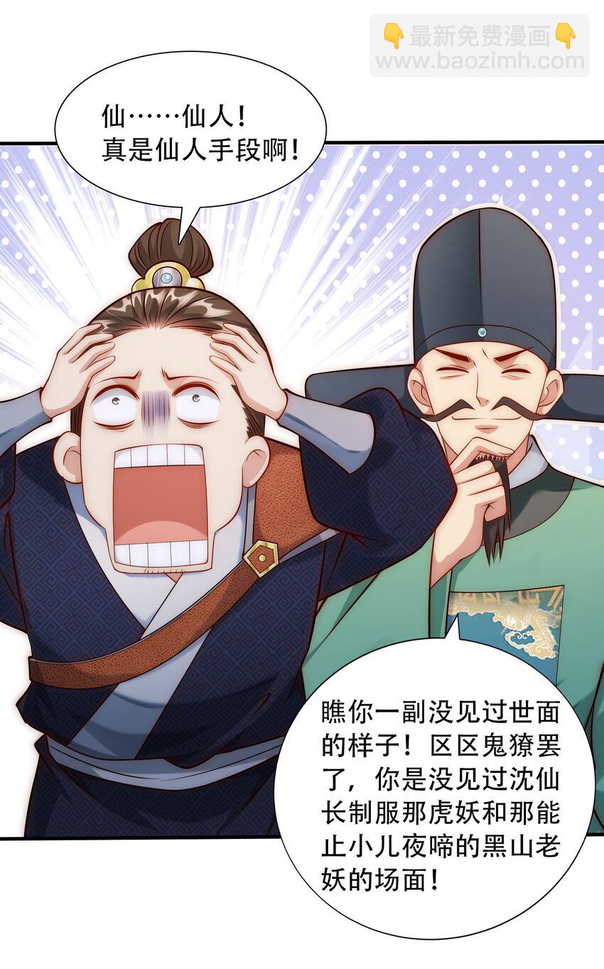 第20话 梅开二度，手机抓鬼！(1/2)-第22话