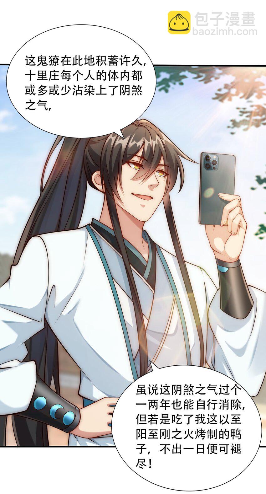 第20话 梅开二度，手机抓鬼！(1/2)-第22话