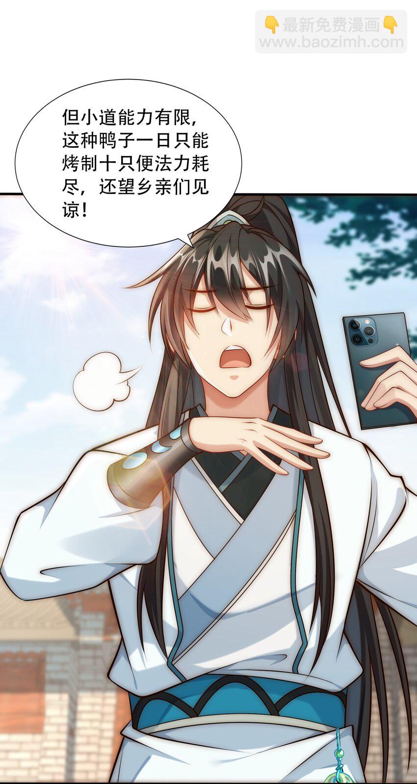 第20话 梅开二度，手机抓鬼！(1/2)-第22话