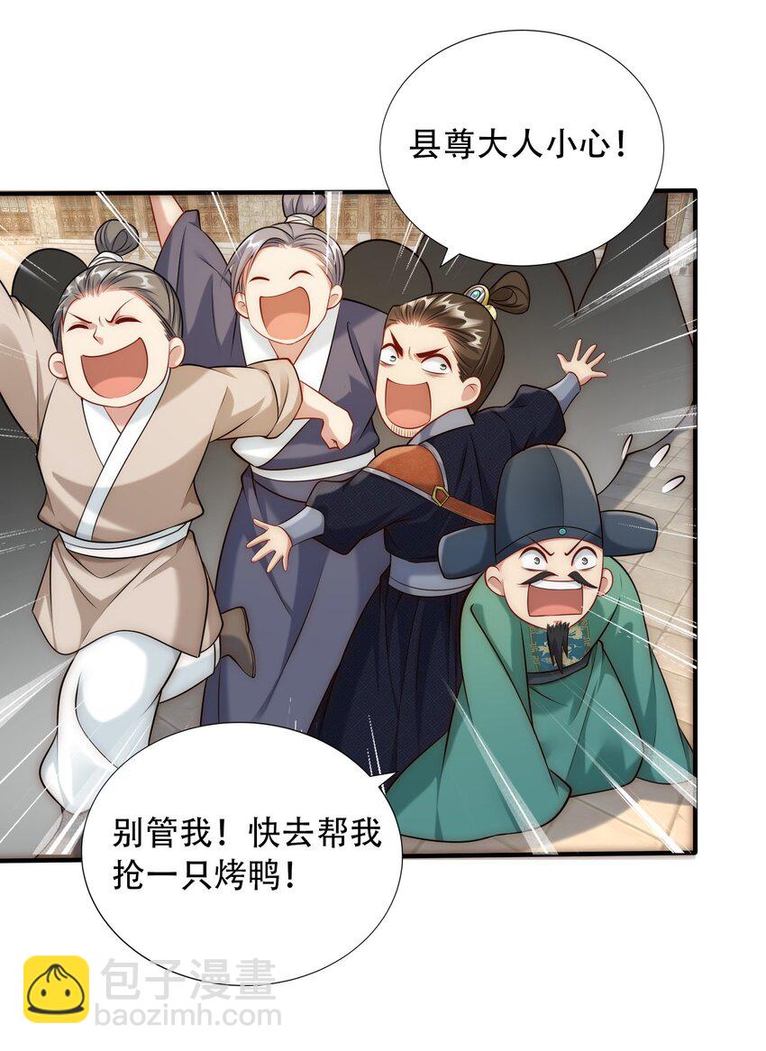 第20话 梅开二度，手机抓鬼！(1/2)-第22话