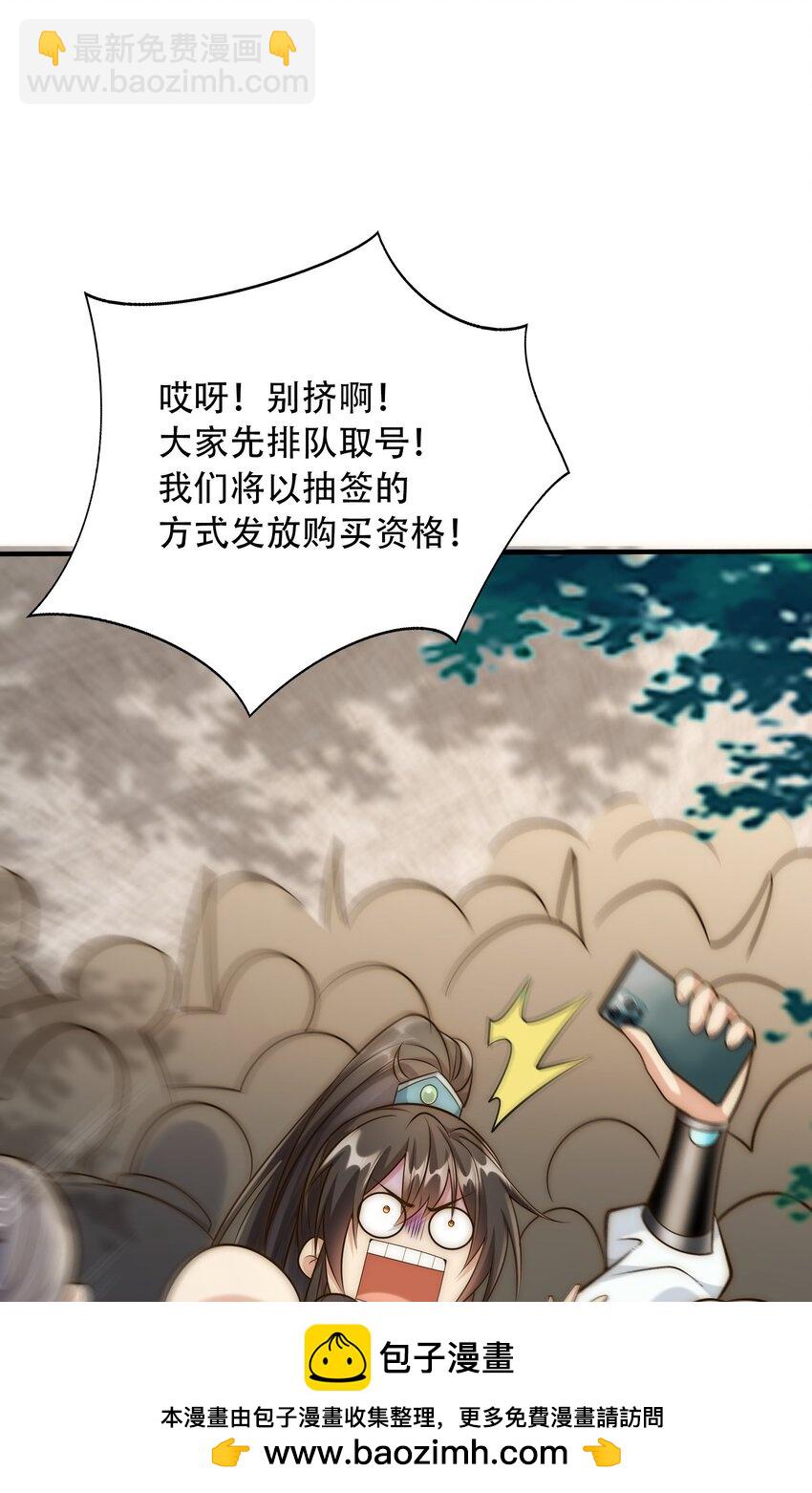 第20话 梅开二度，手机抓鬼！(1/2)-第22话