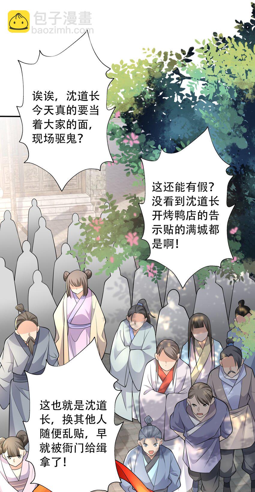 第20话 梅开二度，手机抓鬼！(1/2)-第22话