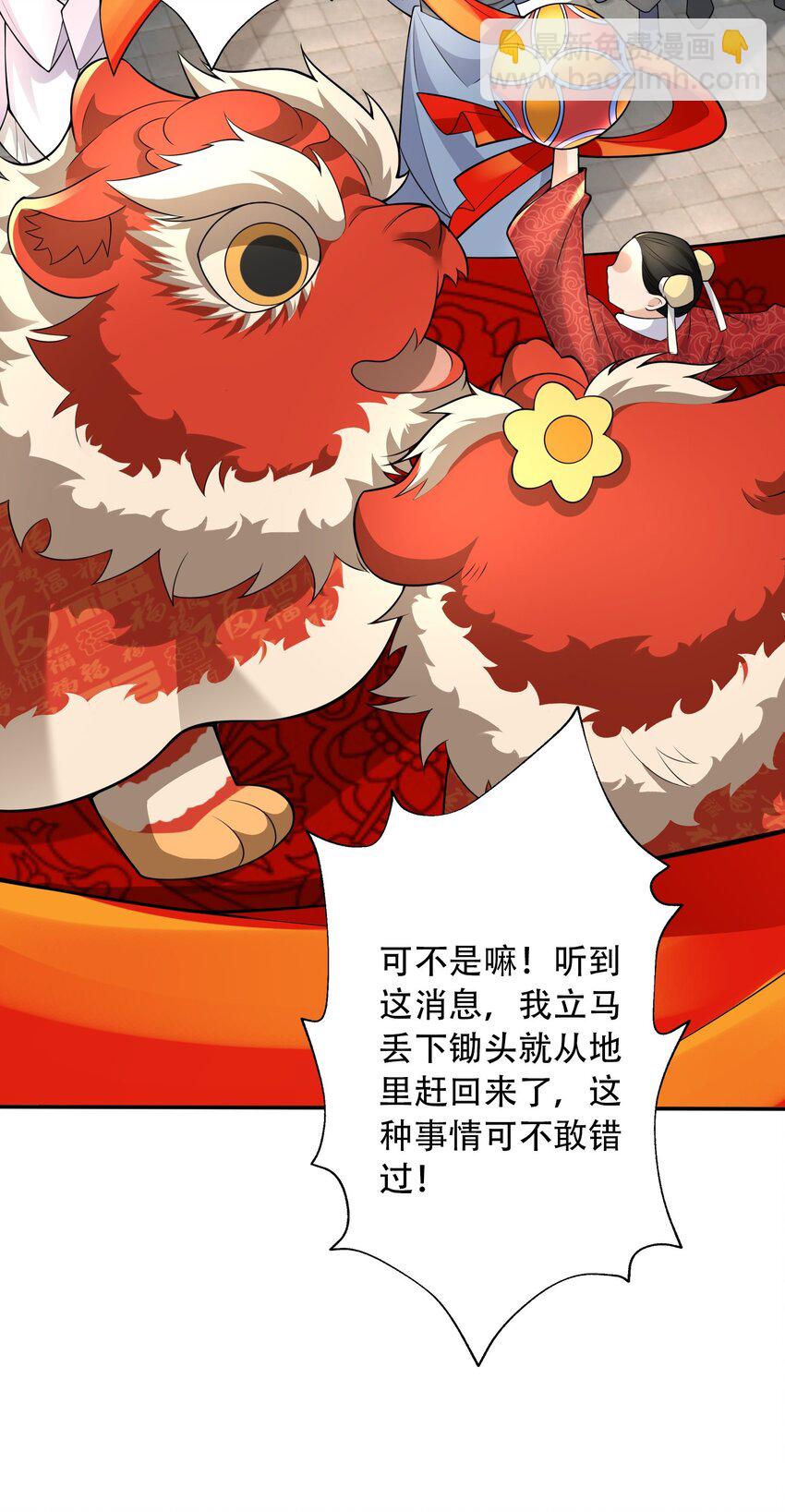 第20话 梅开二度，手机抓鬼！(1/2)-第22话