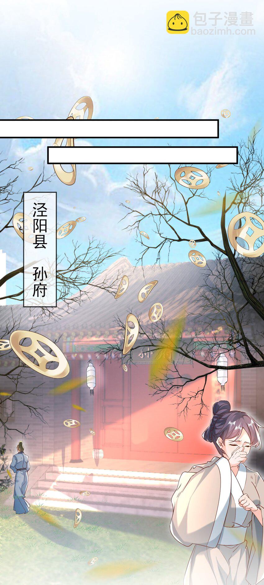 第22话 沈仙长开坛作法！-第24话