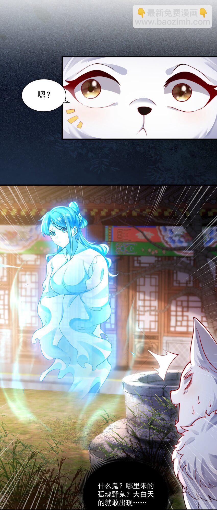 第22话 沈仙长开坛作法！-第24话