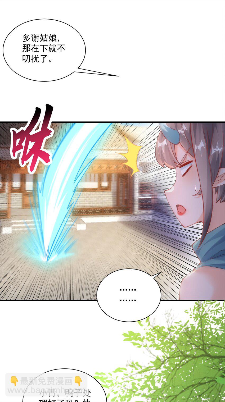 第22话 沈仙长开坛作法！-第24话