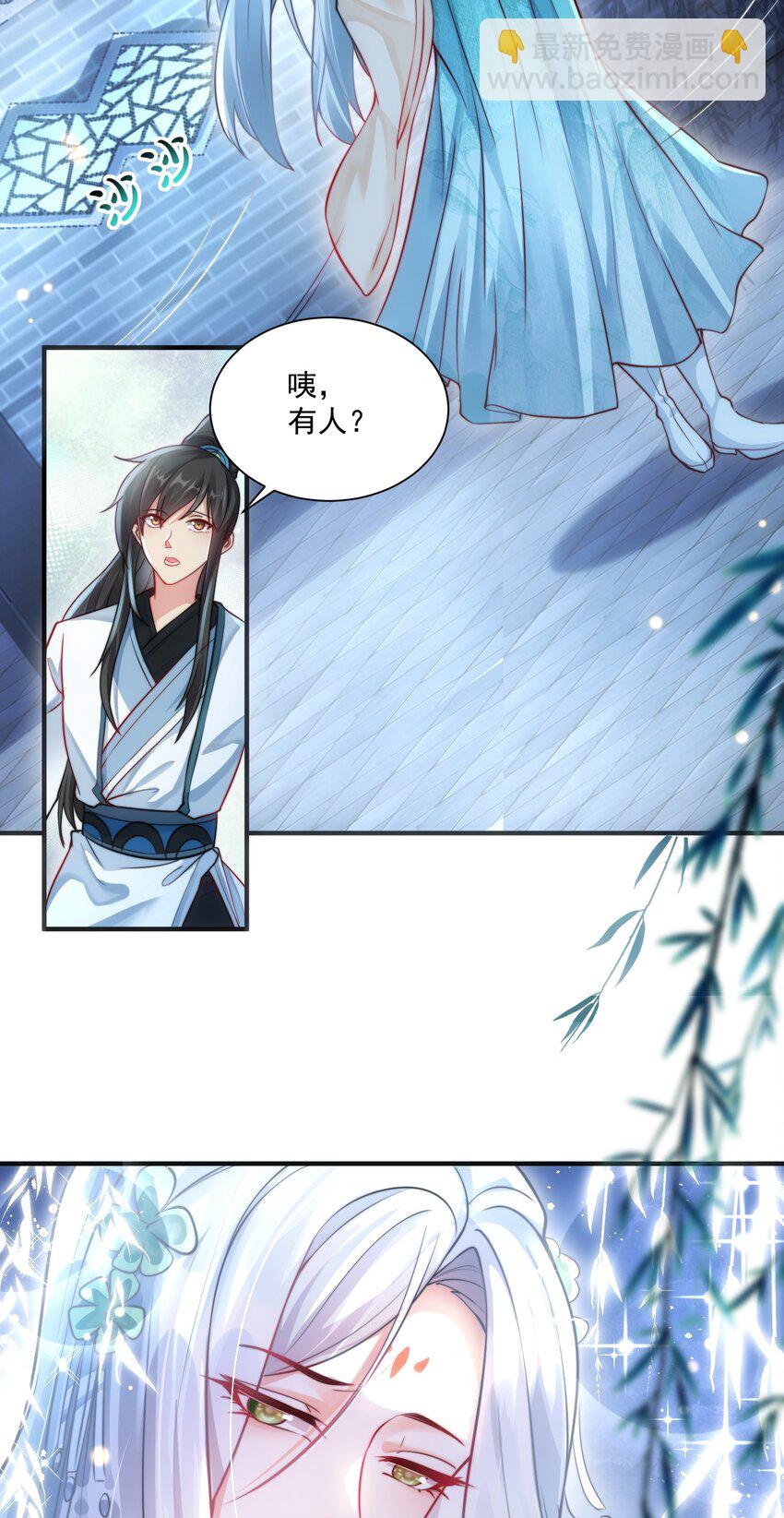 第22话 沈仙长开坛作法！-第24话