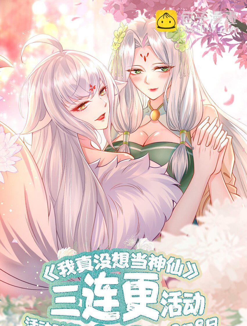 第22话 沈仙长开坛作法！-第24话