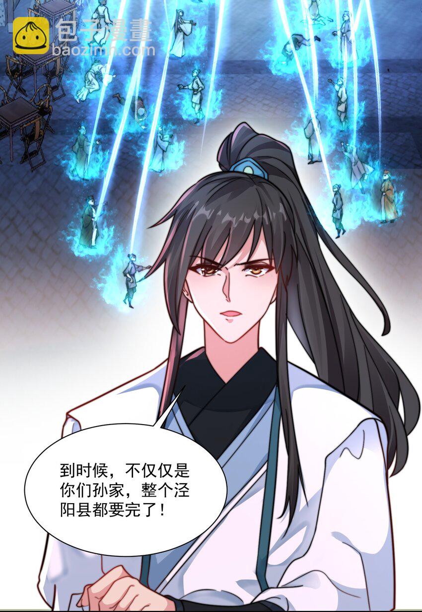 第24话 救人一命胜造七级浮屠！-第26话