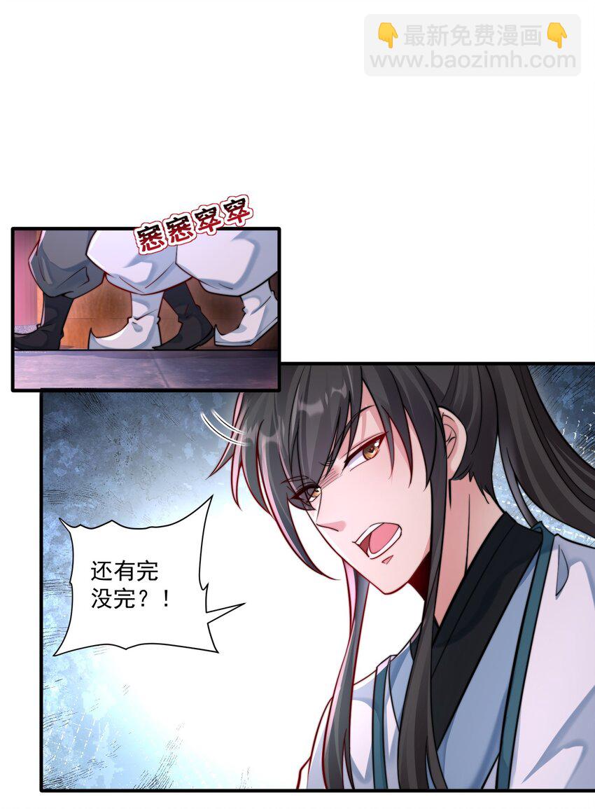 第24话 救人一命胜造七级浮屠！-第26话