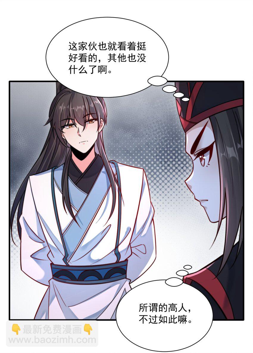 第24话 救人一命胜造七级浮屠！-第26话