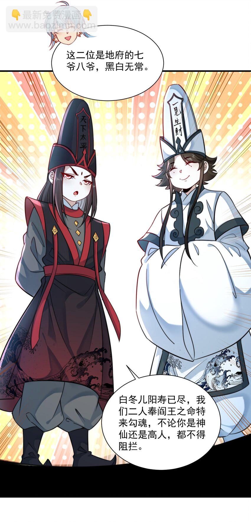 第24话 救人一命胜造七级浮屠！-第26话