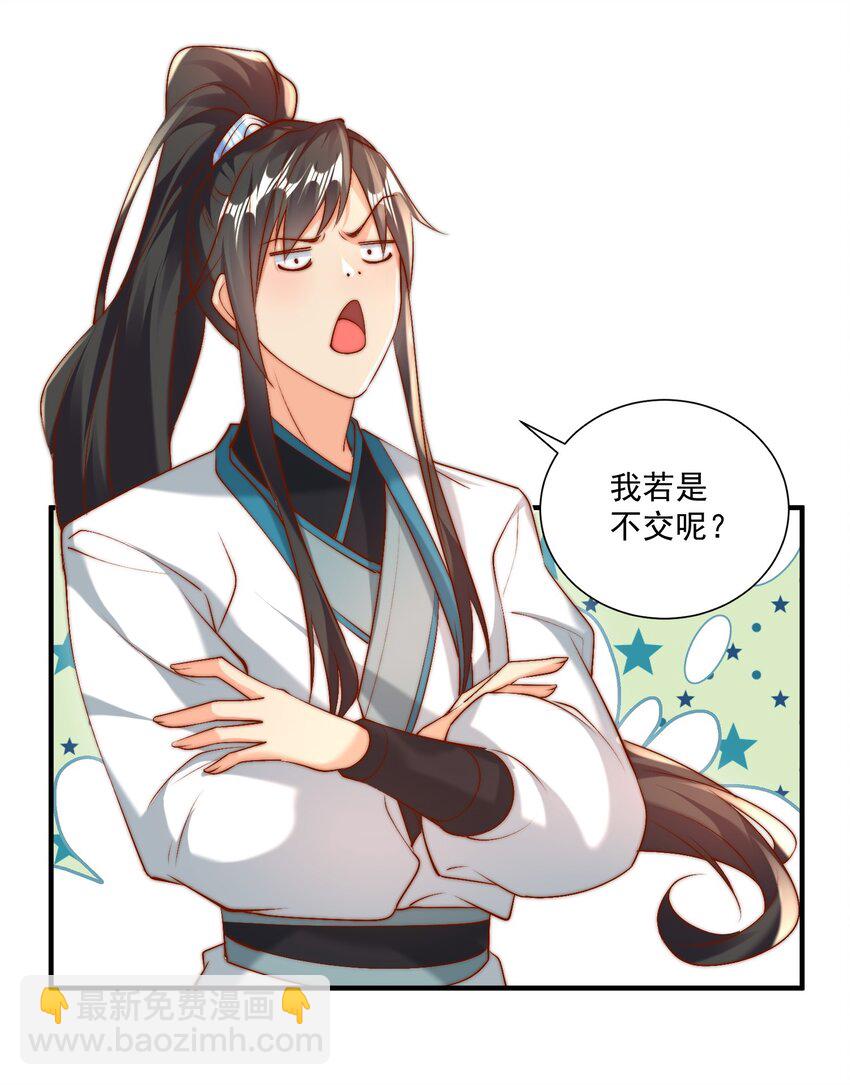 第24话 救人一命胜造七级浮屠！-第26话